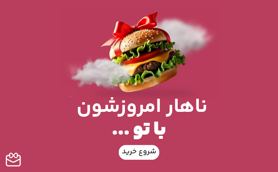 منوی غذا